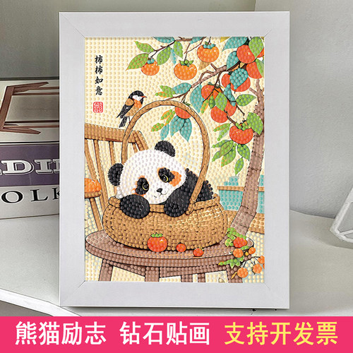 熊猫钻石贴画手工diy材料包贴纸