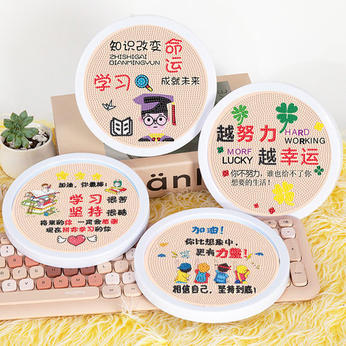 励志钻石贴画儿童手工diy材料包