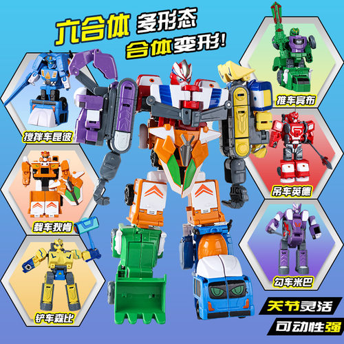 建筑变形金刚工程车儿童启蒙