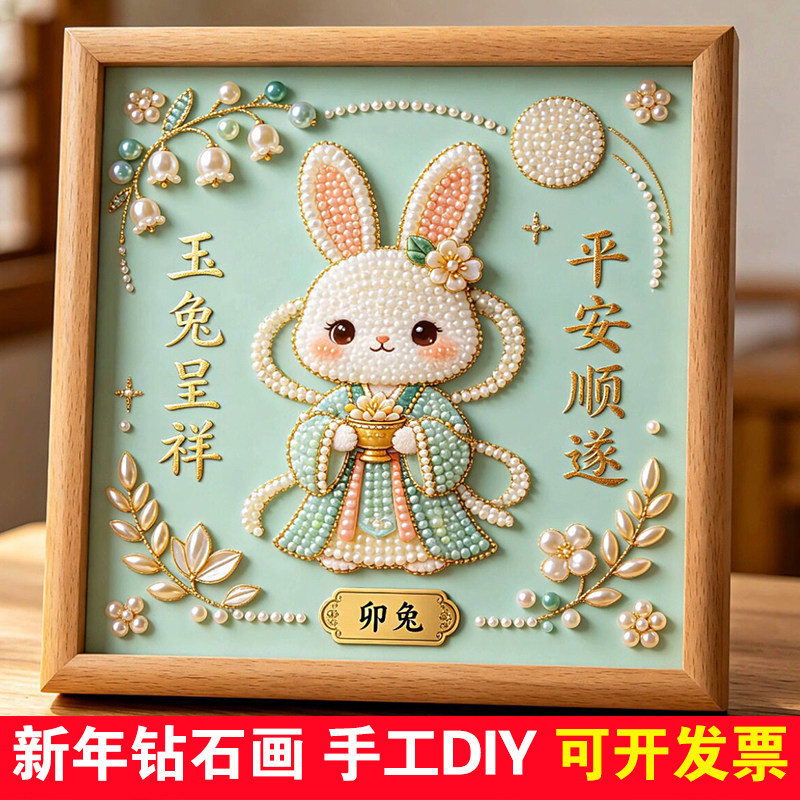 十二生肖珍珠画儿童手工星座DIY