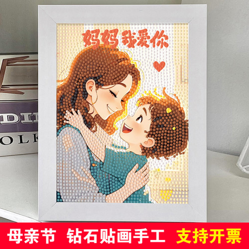 母亲节钻石画送妈妈diy手工女神