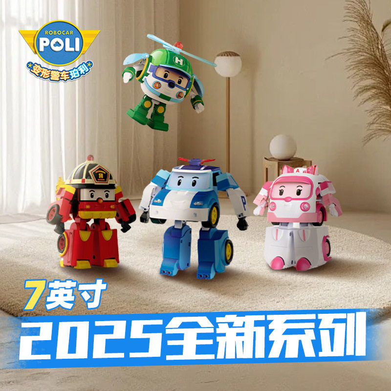 变形警车珀利警长poli罗伊消防男