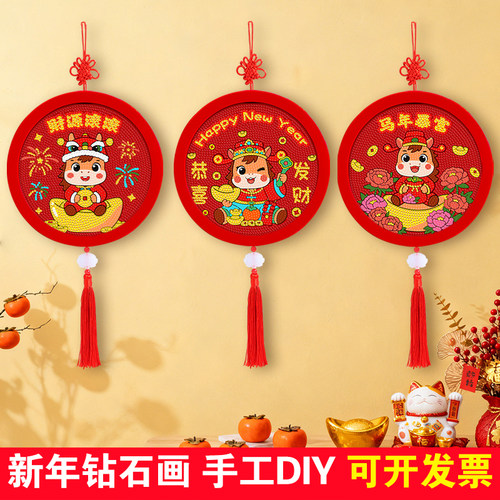 2026新年钻石画马年diy钻石贴画