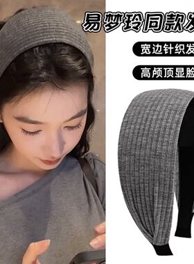 易梦玲同款韩系针织发箍女高颅顶运动加宽坑条发带头箍头饰