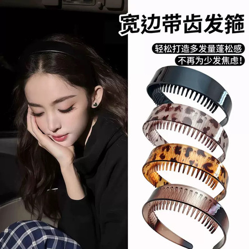 娜扎同款带齿防滑高颅顶发箍