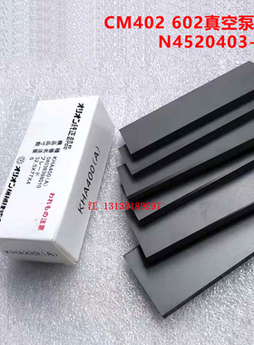 松下贴片机CM402602 NPM-W2 NPM-D真空泵碳片N4520403-142每盒6片
