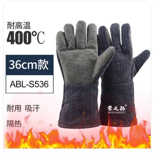 回流焊/波峰焊高温手套耐高温400度500耐高温耐用吸汗隔热不烫手