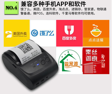 资江ZJ-5802 58mm便携热敏打印机无线蓝牙支持安卓IOS清单打印