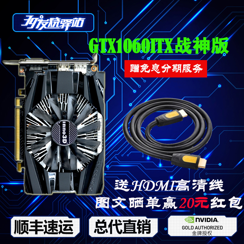 ÈýÐÇ¿ÅÁ£ Inno3DÓ³ÖÚGTX1060 ITXÕ½Éñ°æ 3G MINIµçÄÔVRÓÎÏ·ÏÔ¿¨