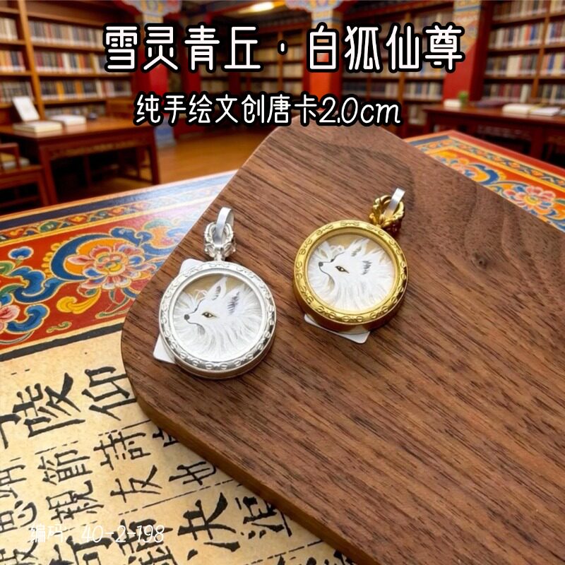 纯手绘九尾狐唐卡平安项链女