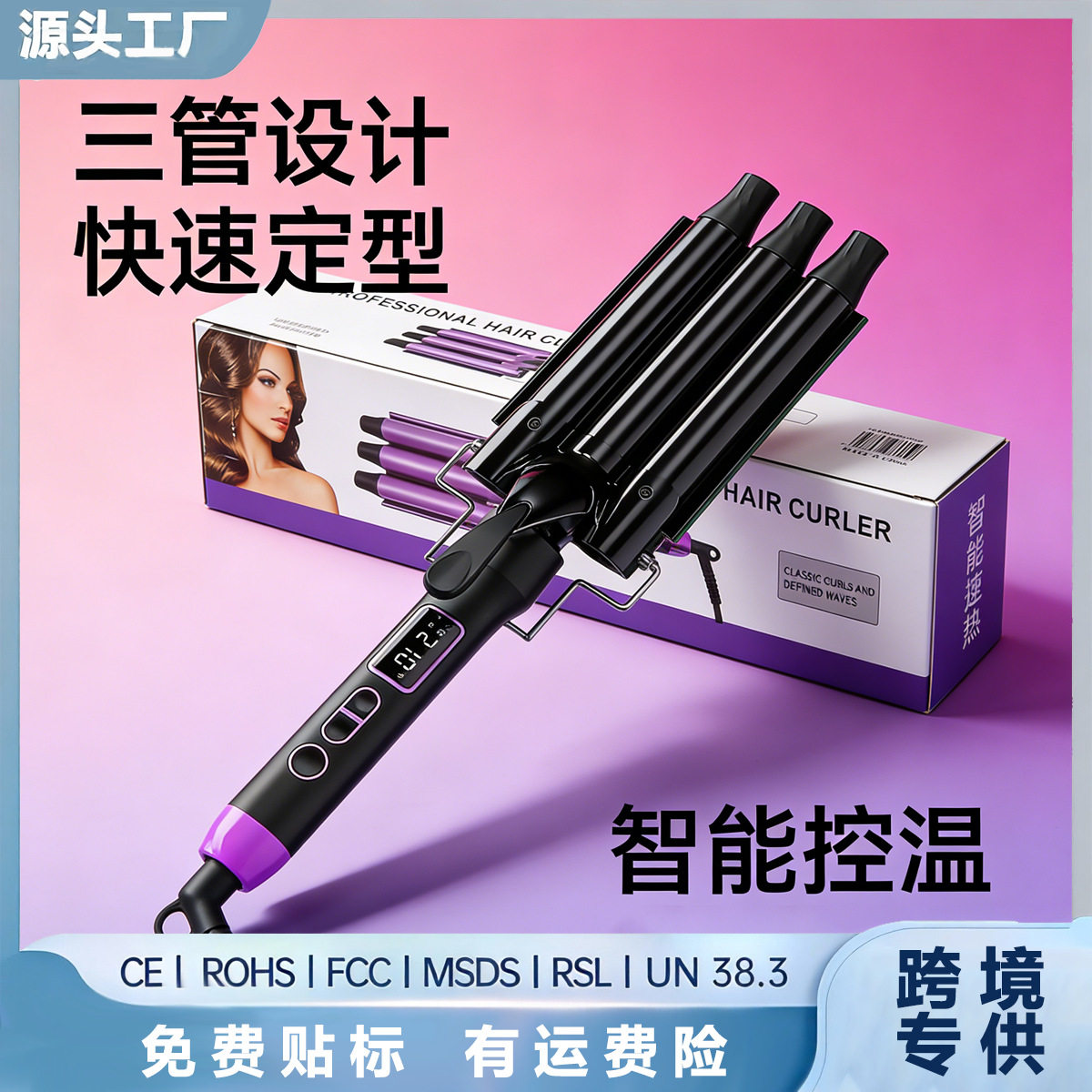 女士蛋卷棒25MM三管卷发器泡面头水波纹小卷发棒大卷烫发器