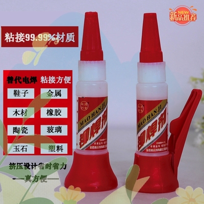 铆焊剂优惠中打折满包邮德金政利