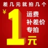 Товары от 黎家妞妞