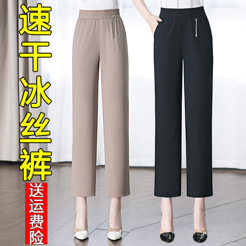 2025新款夏装冰丝妈妈裤子中老年女裤直筒休闲速干九分裤夏季薄款