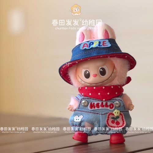 迷你labubu娃衣拉布布4代心底密码衣服口水巾配饰背带裤套装可爱