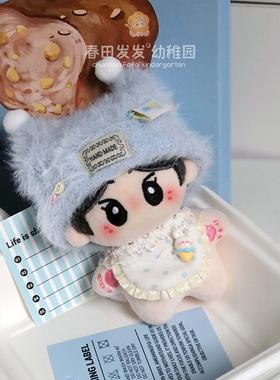 10cm娃衣海星体秋冬帽子口水巾围兜套装棉花娃娃衣服毛线针织配饰