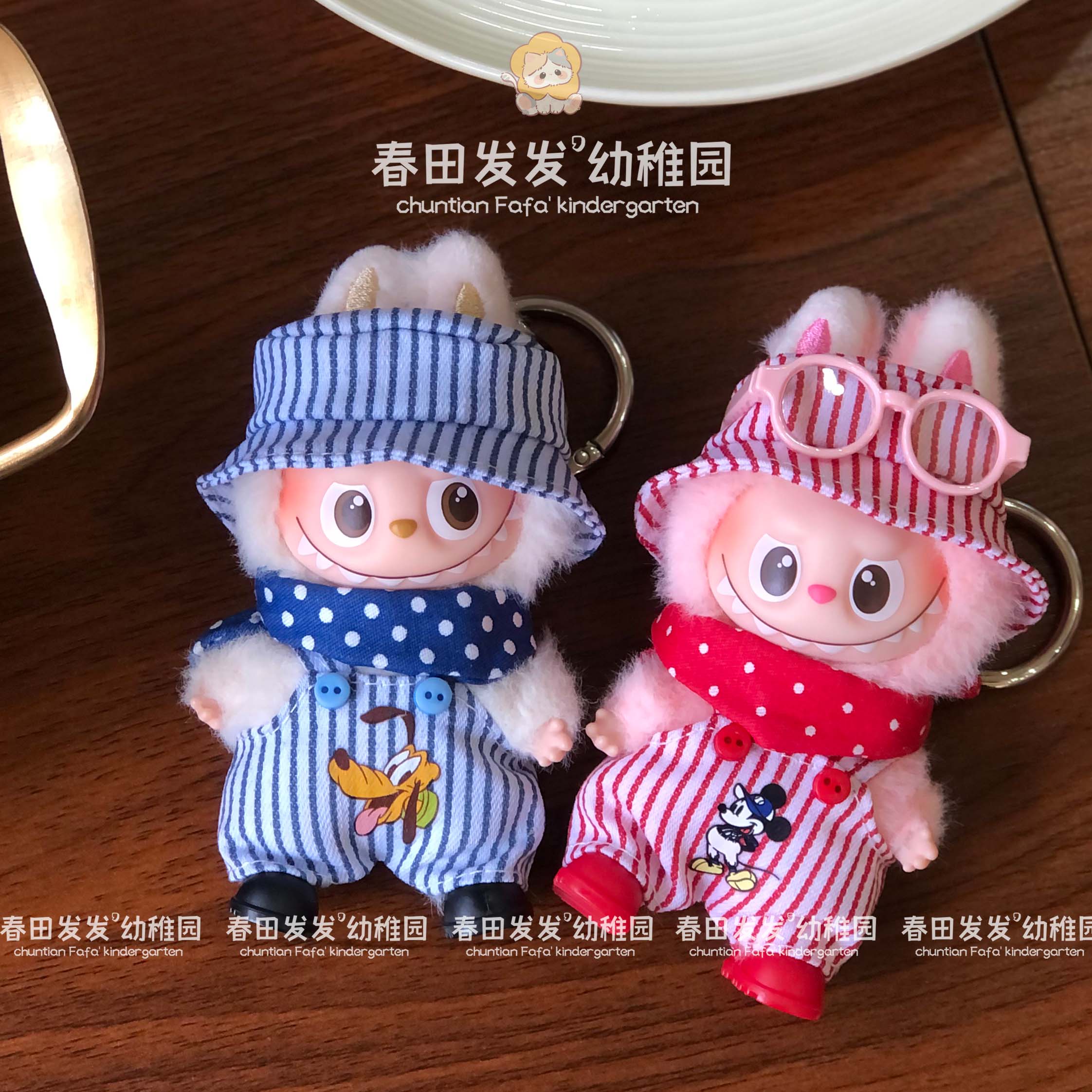 四代拉布布娃衣4.0心底密码labubu衣服迷你配饰背带裤套装