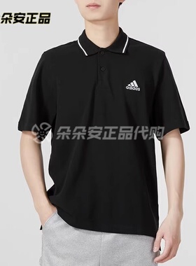 正品阿迪达斯男装运动休闲POLO衫 纯棉透气黑色短袖翻领T恤IC9314
