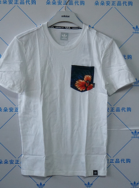 ADIDAS 三叶草 男子 白色圆领 花卉口袋 运动休闲短袖T恤  BJ8710