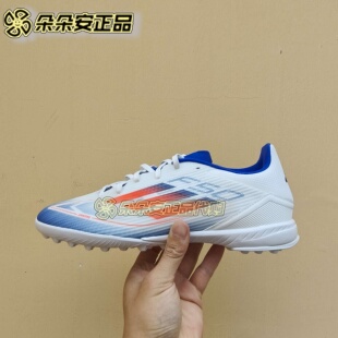 ADIDAS阿迪达斯正品F50 LEAGUE TF胶质碎钉中端运动足球鞋 IF1343