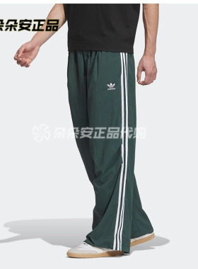 ADIDAS 阿迪达斯三叶草男子宽松透气户外休闲运动直筒长裤 JW9897