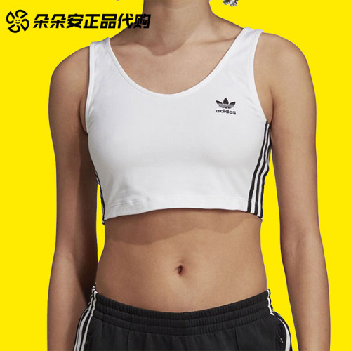 Adidas 三叶草女子露脐运动内衣健身瑜伽无袖短款吊带背心 ED7560