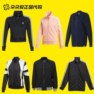 阿迪达斯女运动外套 CF4761 DV2564 BK2308 FM3269 DZ0093 CD6888
