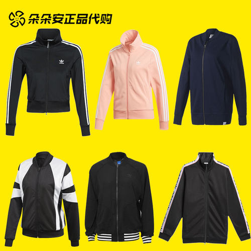 阿迪达斯运动女子外套特价清仓