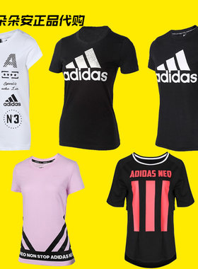 阿迪达斯女子运动T恤CZ8038 DY7732 CV4561 CD1248 CD1949 CD1128