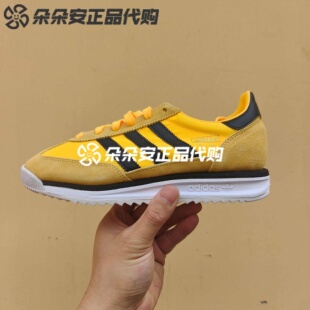 ADIDAS阿迪达斯三叶草 SL 72 RS 男子复古减震休闲运动鞋IH7912