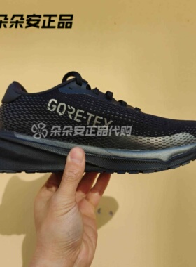 阿迪达斯Supernova GORE TEX 男款舒适缓震户外休闲运动鞋 ID6306