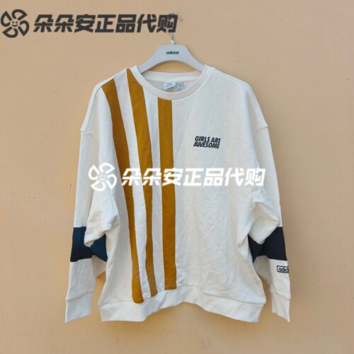 阿迪达斯三叶草联名女款运动卫衣