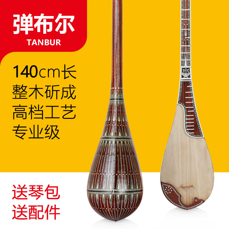 弹布尔专业舞台演奏级新疆乐器