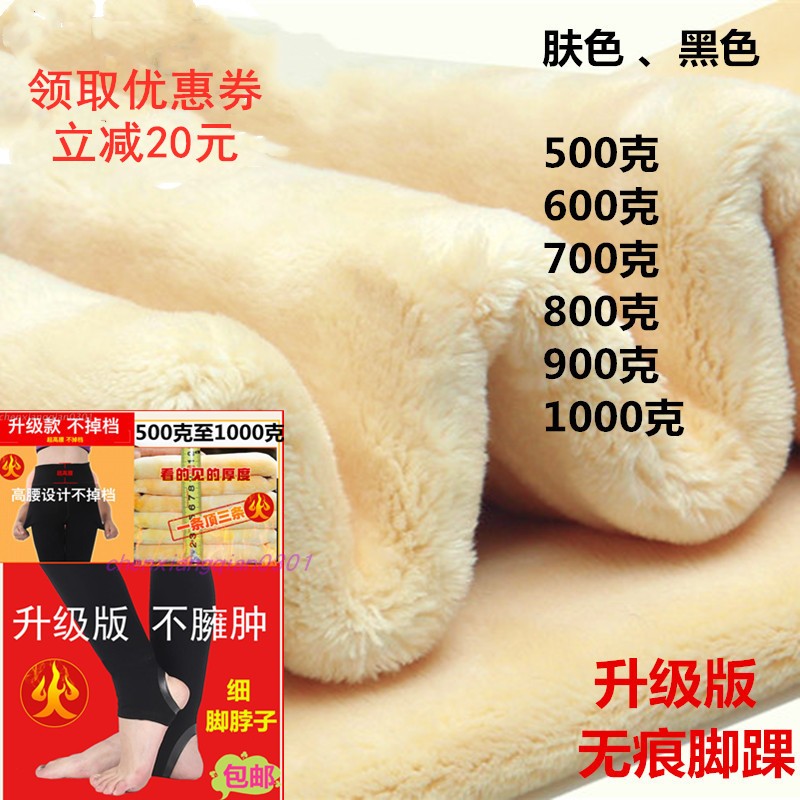 700g800g900g1000打底裤