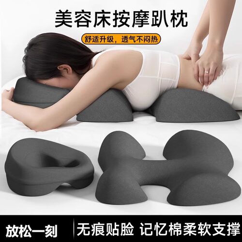 美容院趴枕美容床专用枕头
