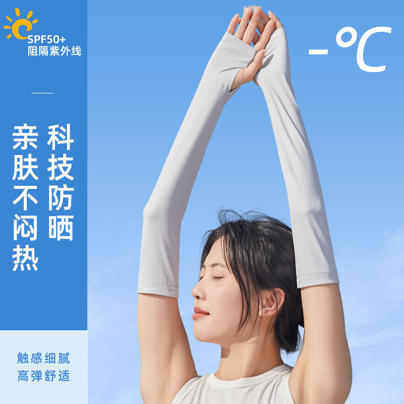 日本代购GP冰袖女夏季防紫