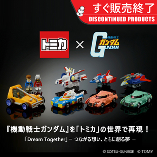 TOMY/多美卡合金小汽车模型玩具机动战士高达联名夏亚扎古G战机