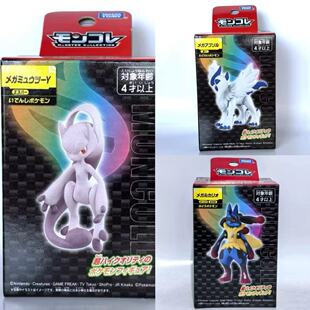 TOMY多美卡新品超级系列Mega宝可梦超级超梦y路卡利欧阿勃梭鲁