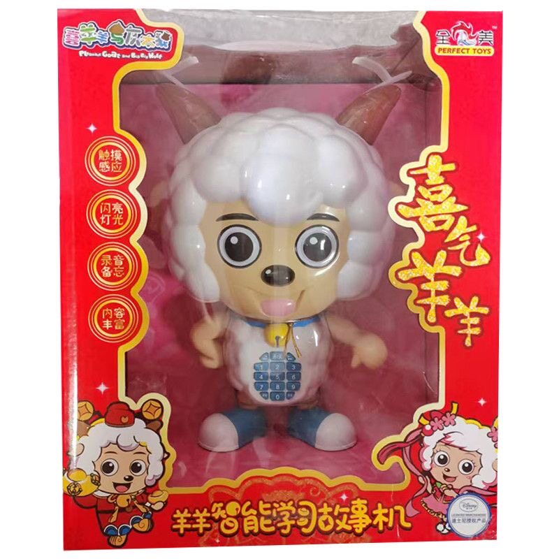 喜羊羊与灰太狼之羊羊智能学习故事机少儿美羊羊多功能故事机