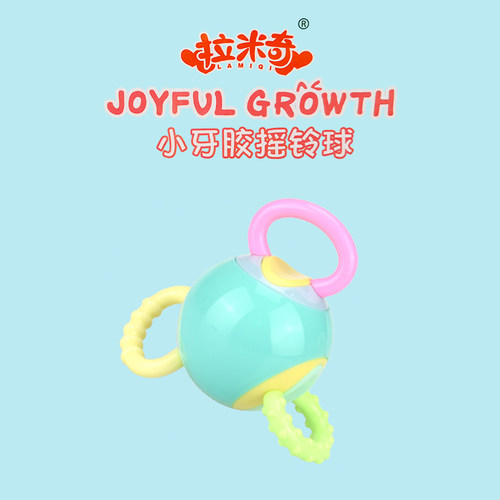 拉米奇新生宝宝手抓磨牙牙胶硅胶摇铃教具益智早教婴儿玩具L1007