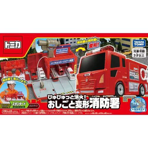TOMY/多美卡合金车场景轨道变形消防车停车场消防站玩具礼170846
