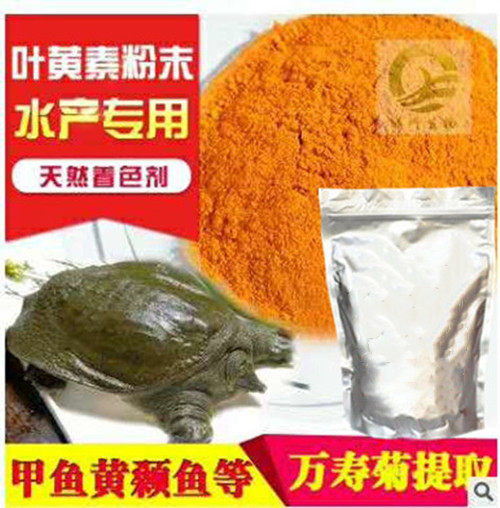 天然水产饲料添加剂叶黄素 甲鱼饲料用2% 鱼类龟饲料 水产着色,畜牧/养殖物资,饲料添加剂,淘宝优惠券,粉丝福利购,淘宝优惠卷