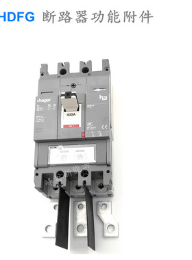 适配海格H3HNLX160MP250JX630-NME相间隔板延伸扩展器铜排手操