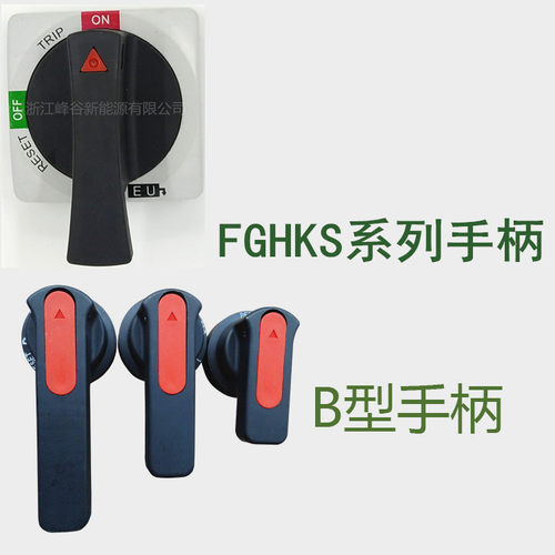低压出线抽屉把手操作机构