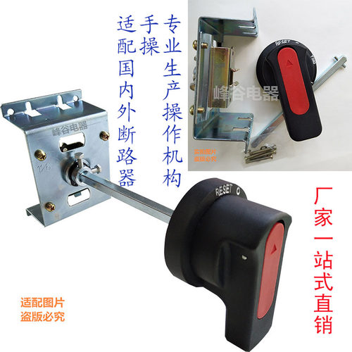CM3 CDM3 NXM-63 100 125  250 400 630 3P手操 操作机构延伸手柄