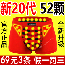 vk英国卫裤官方正品加强版生理磁按摩内裤衩棉男士平角短裤头ck02