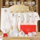 婴儿衣服新生儿礼盒春秋套装 初生刚出生宝宝满月见面礼物用品大全