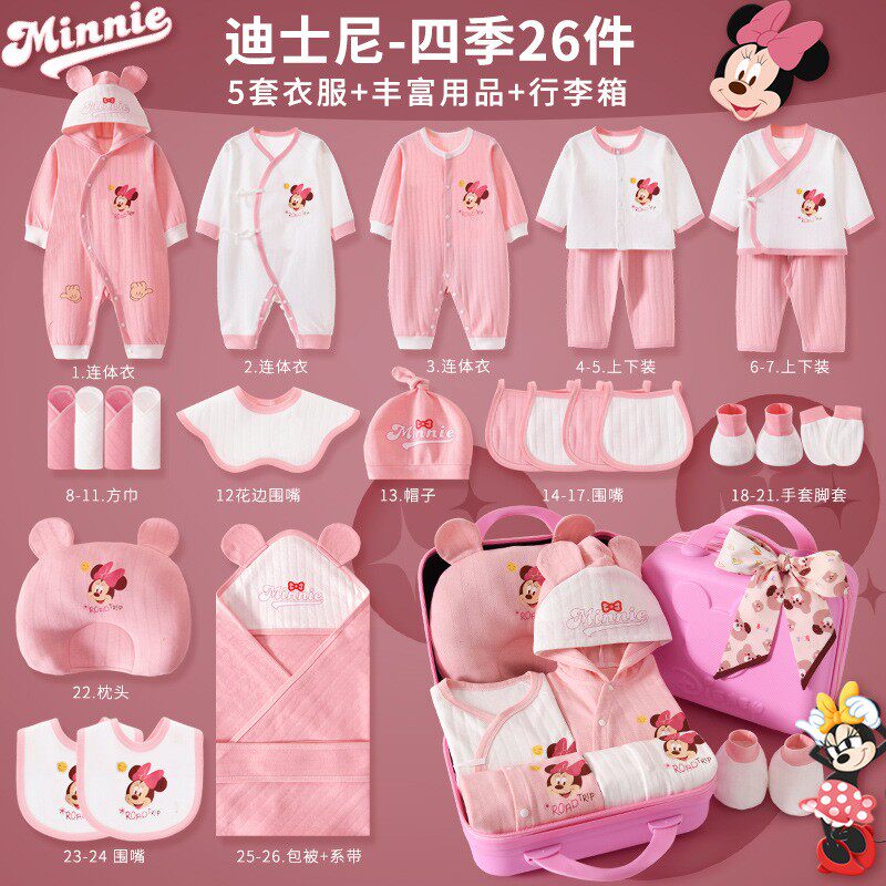 迪士尼婴儿衣服礼盒新生的儿宝宝春夏套装刚出生满月见面礼待产包