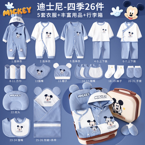 迪士尼新生婴儿衣服礼盒套装秋冬初生刚出生男女宝宝用品满月礼物