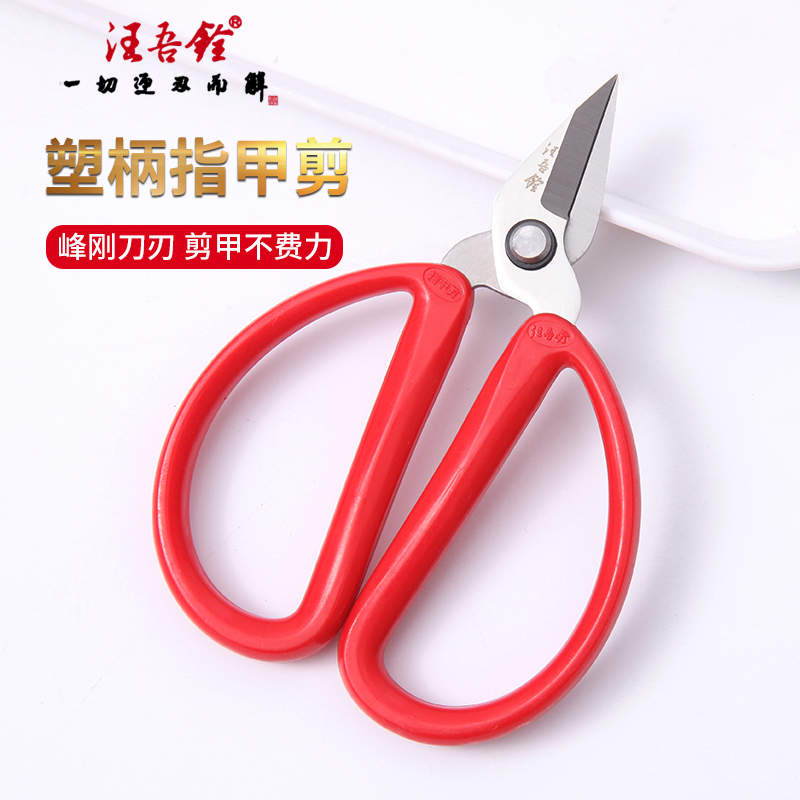 汪吾铨合金指甲剪刀不锈钢修甲脚趾强力甲沟夹沟炎剪子家用指甲钳